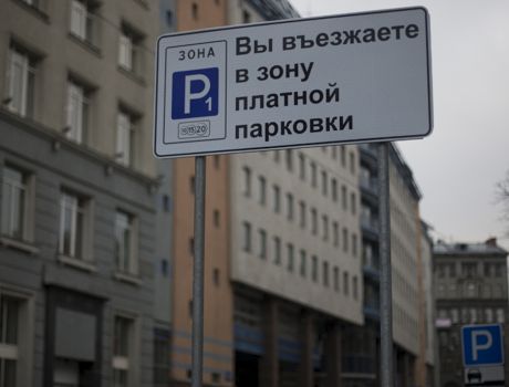 Власти Воронежа выберут инвестора для создания платных парковок в начале 2017 года