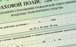 Воронежским автолюбителям без ОСАГО придётся платить больше