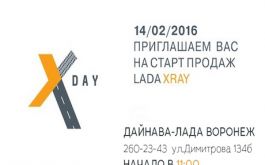 В Воронеже стартуют продажи новой LADA XRAY!