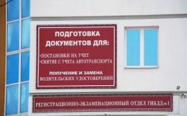 В воронежском ГИБДД реализовали принцип «электронной очереди»