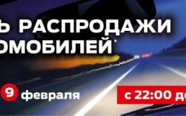 Модус Воронеж: ночь нереально низких цен!