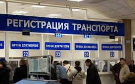 Воронежских автомобилистов ждут новые правила регистрации автомобилей