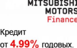 Специальное кредитное предложение - от 4.99% годовых