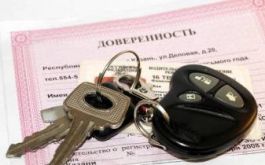 Управление автомобилем – доверенность больше не нужна